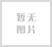 危险品目录